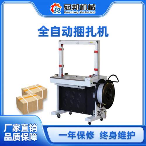 全自动捆扎机PP带捆扎打包机热熔捆扎机快递纸盒专用