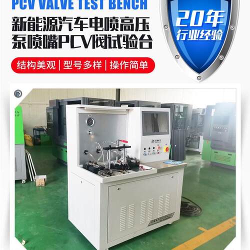 厂家专注电喷高压共轨燃油泵SCV计量单元试验台生产DRV安全阀设备