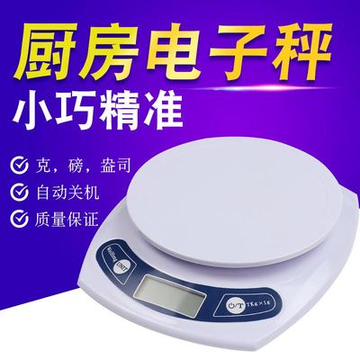 威衡7kg高精准度秤精准厨房电子秤厨房称烘培台秤食物称重食品秤