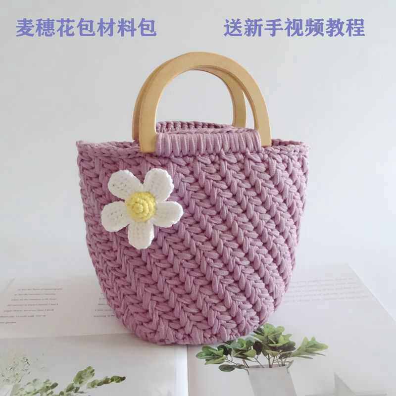 潮童编织屋麦穗小花包材料包手挽包diy手工钩针毛线百搭女手提包