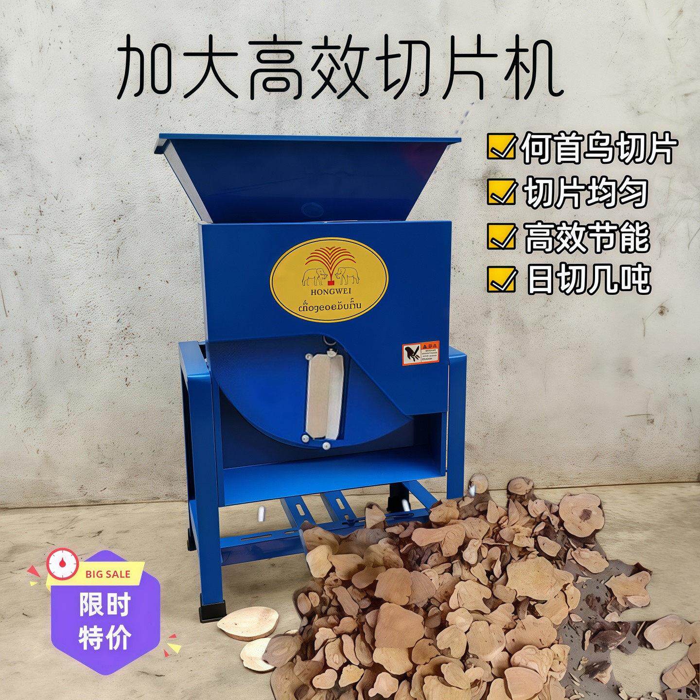 何首乌电动切片机切岩陀生姜蘑芋黄精南姜木薯红薯南瓜加大切片机