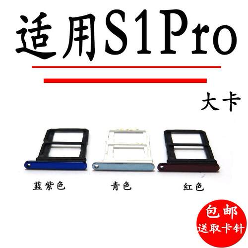 适用于vivo S1pro卡托卡槽 S1PRO手机sim插卡拖卡套卡座卡托