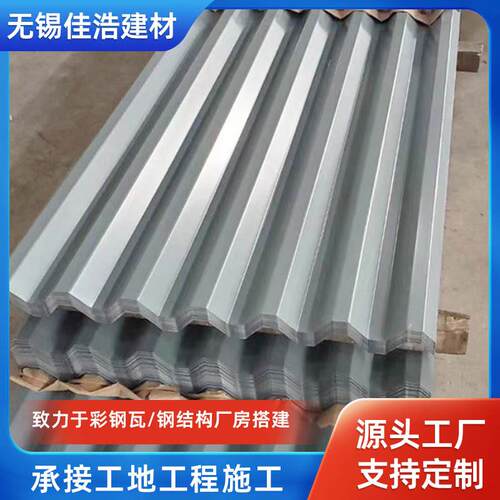 厂家现货YX35-125-750/875型彩钢瓦屋顶建筑工地波浪板围挡隔离板