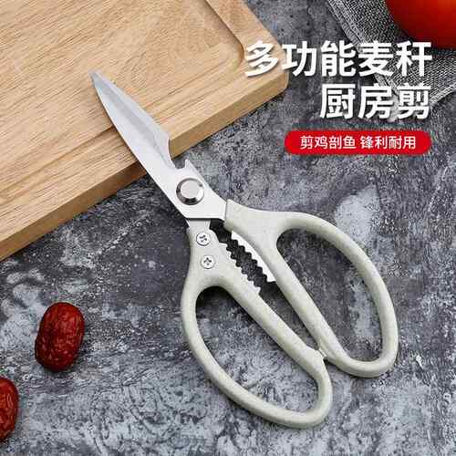 家用厨房剪刀 多功能厨房鸡骨剪 阳江不锈钢剪子 麦秆柄厨用剪刀