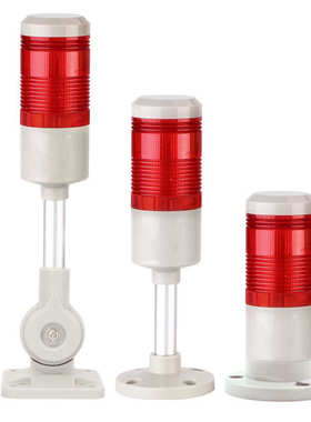 南一机床LED三色灯LTA-505-1TJ单层警示灯单色常亮报警信号指示灯