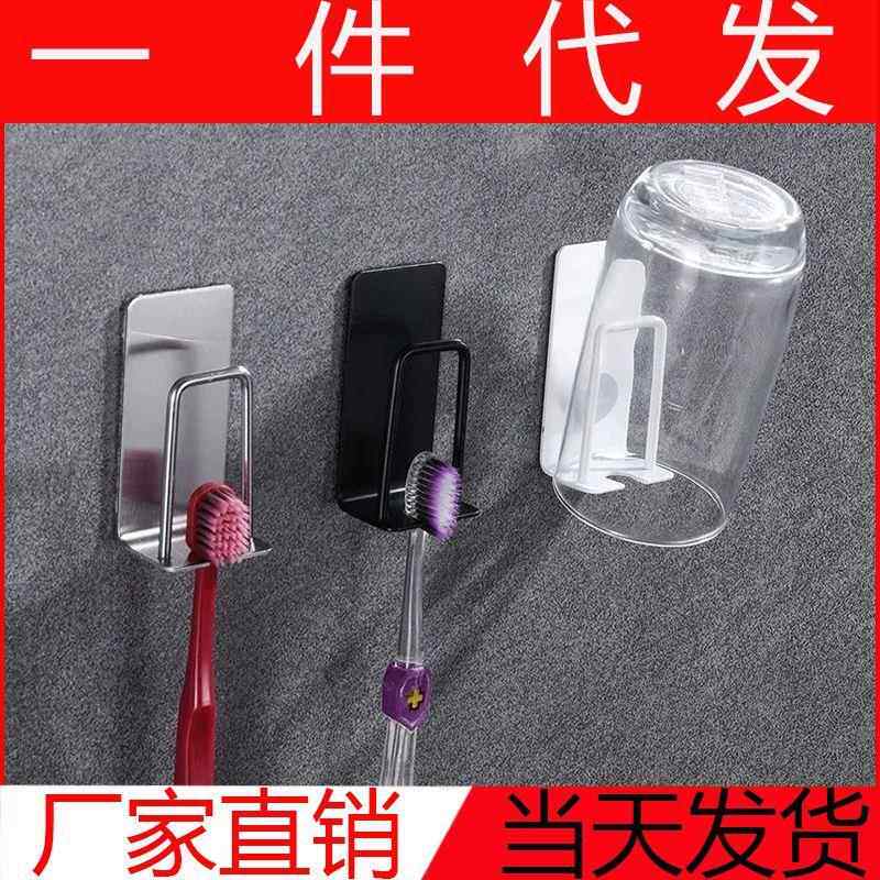卫生间挂墙式牙刷置物架刷牙杯套装吸壁式牙刷架牙具壁挂式牙缸架