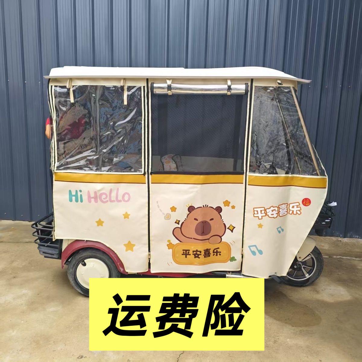 三轮车雨棚电动三轮车全封闭车棚三轮车专用雨棚电动三轮车遮雨棚