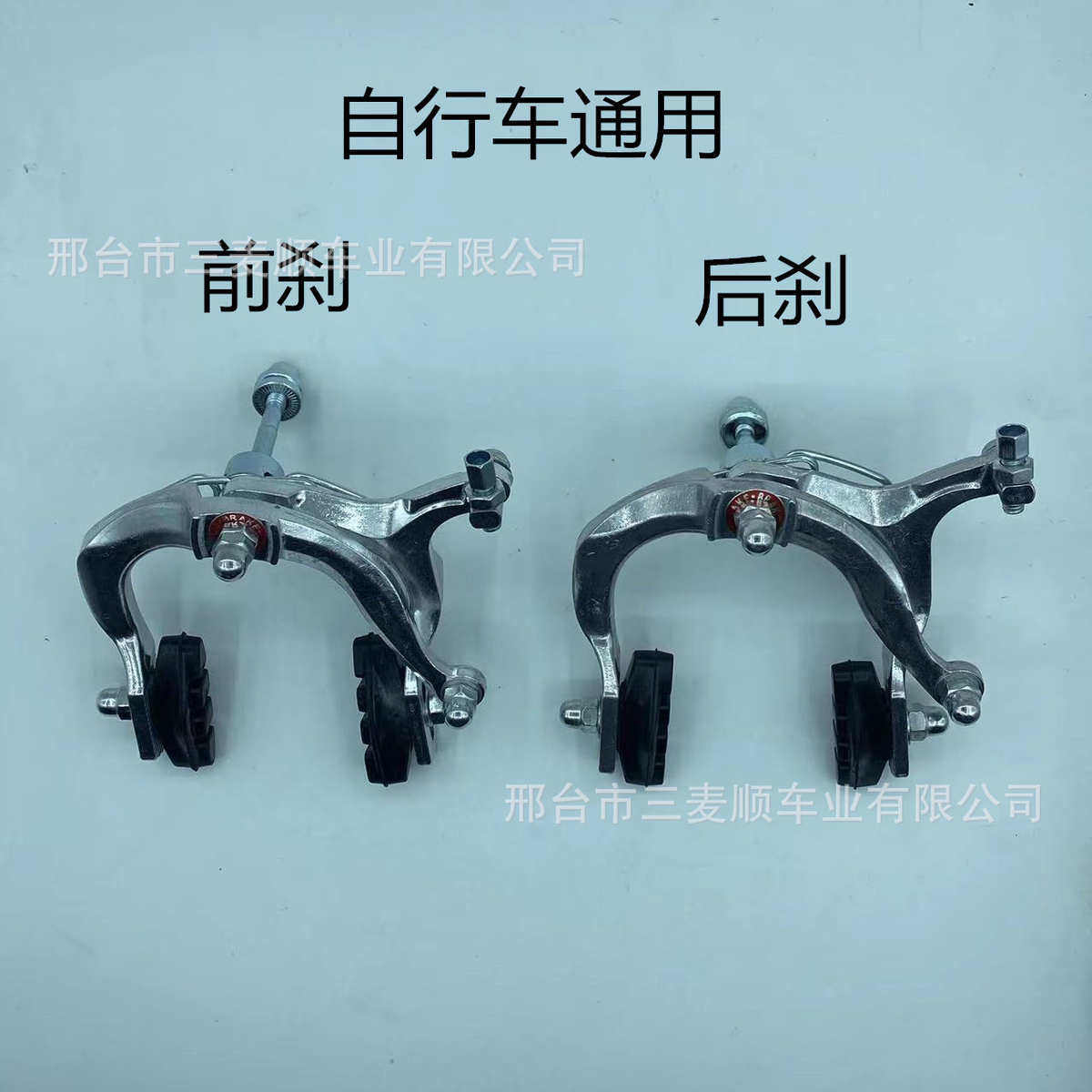 自行车 休闲车刹车 长臂钳形夹器 铝合金吊刹 C刹零件装备