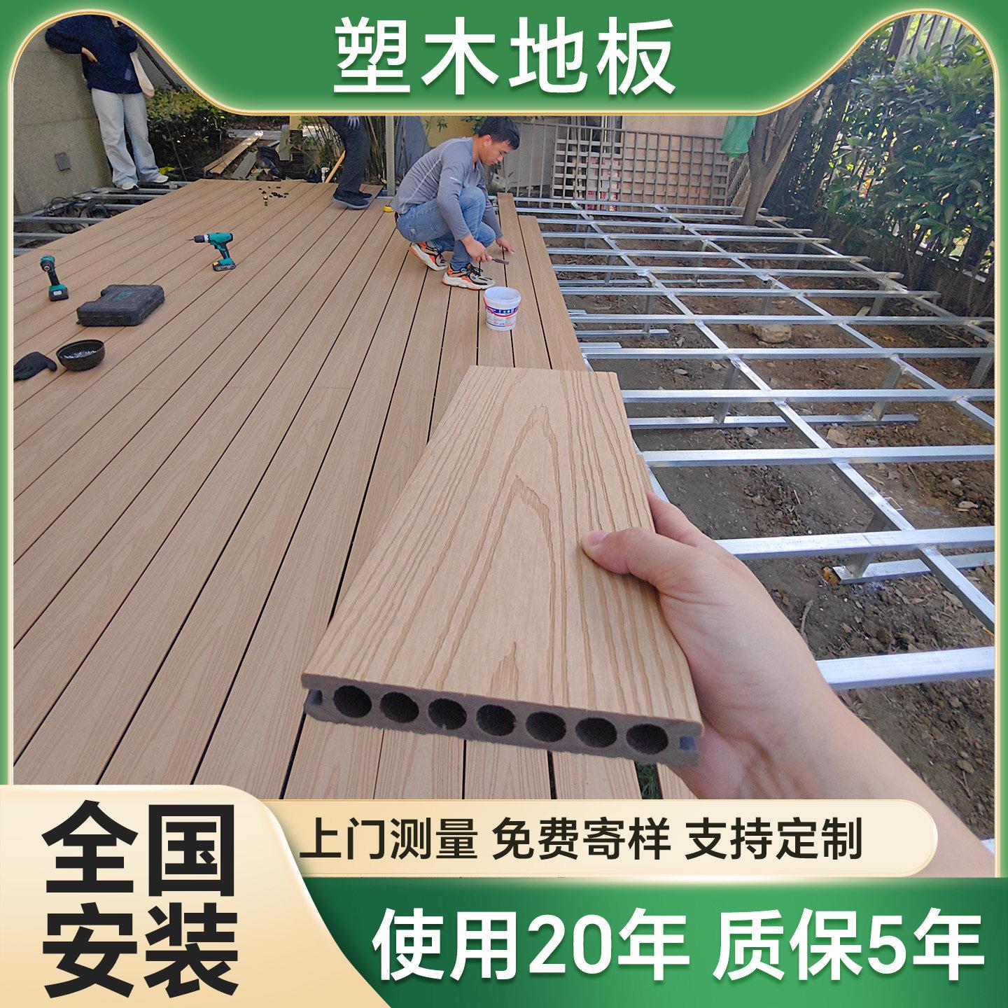 塑木地板户外花园三代共挤露台防腐木板材室外铝合金地板庭院安装