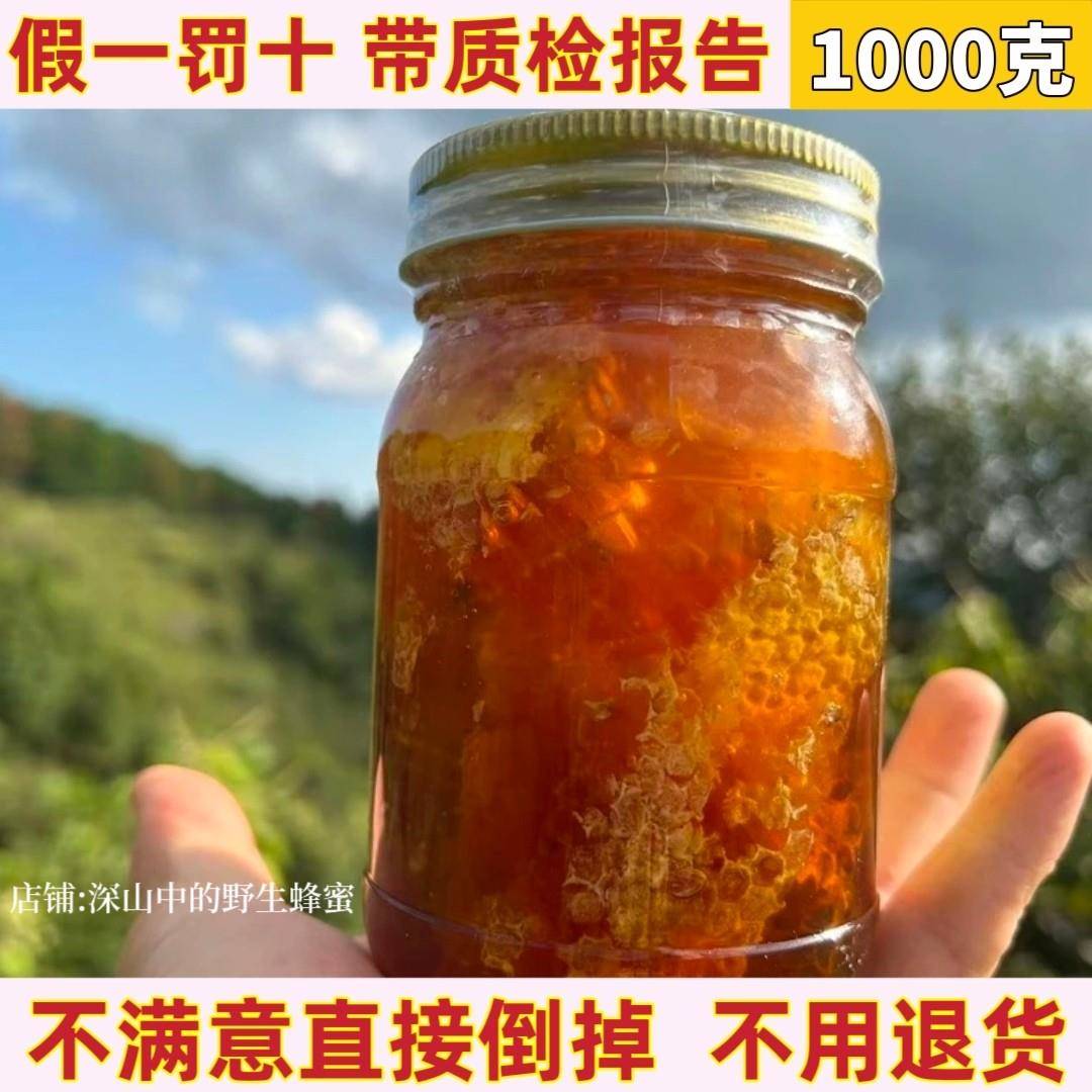 原生态正宗农家蜂巢蜜野生纯正嚼着吃大块真正的土蜂蜜百花结晶蜜