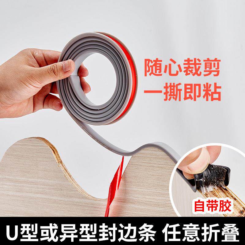 木板封边条自粘板材木工板包边条u型免漆板生态板衣柜橱柜收边条