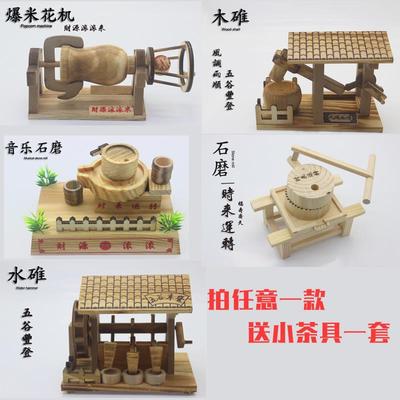 竹木质古井石磨手摇房渔船帆船复古家居工艺品摆件装饰奶茶咖啡店