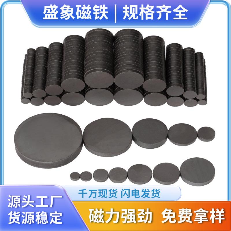 工厂现货铁氧体大号黑磁铁倒角磁力吸铁石直径5~40mm小圆片磁铁