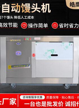面团分割滚圆机不沾面食堂通用老面全麦圆馍机馒头房全自动馒头机