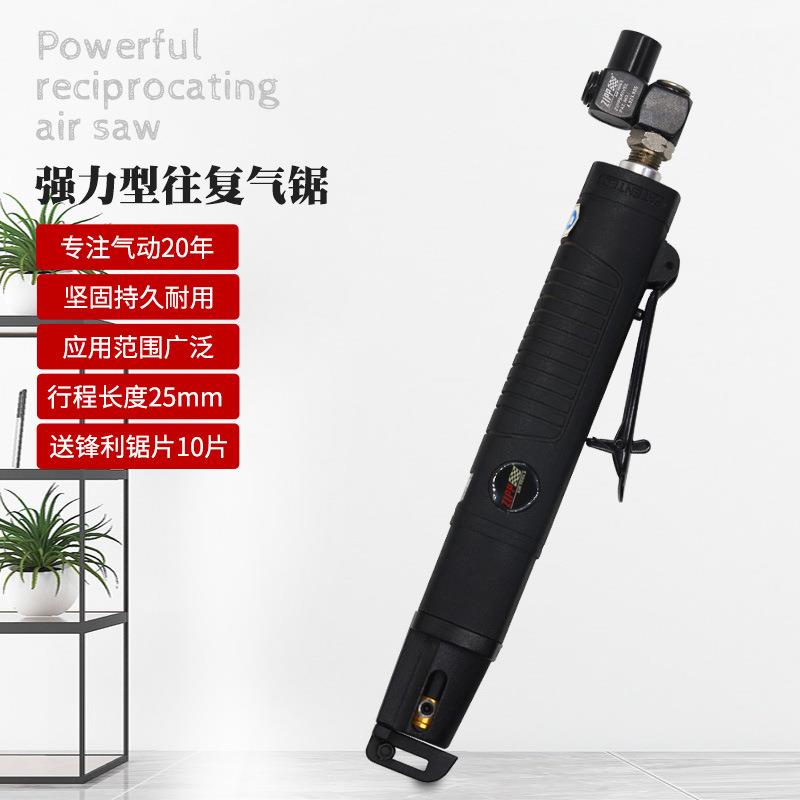 美国ZIPP-317工业级气动往复锯风动曲线锯气锯气动锯气锯工具