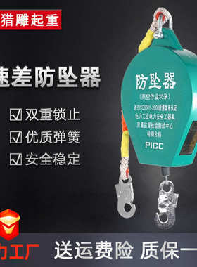 定制150kg300kg1吨2吨5m10m20m30米人体速差自控器高空作业防坠器
