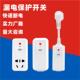 漏电保护插头10A16A热水器空调家用大功率电器防漏电保护转换器