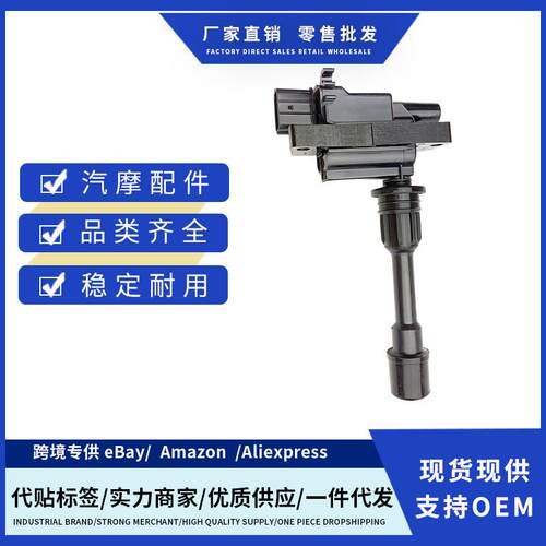 厂价FP8518100C FFY118100 FPY118100 FP8518100点火线适用马自达