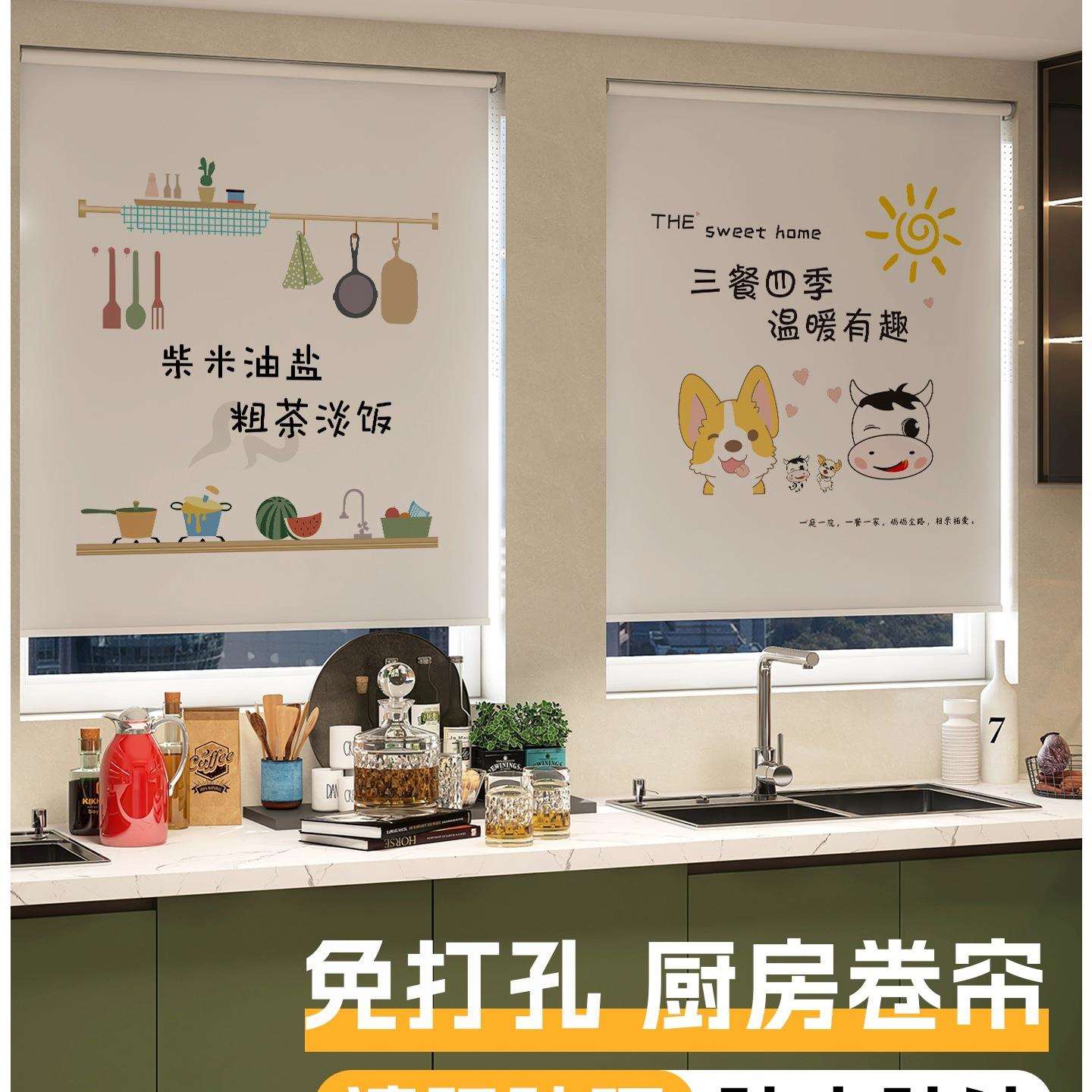 厨房窗帘免打孔防水防油全遮光遮阳防晒窗户遮挡帘卷拉式卷帘