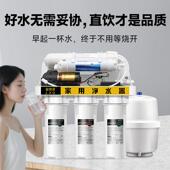 净水器家用直饮ro反渗透厨下自来水农村自吸过滤器400g净水机diy