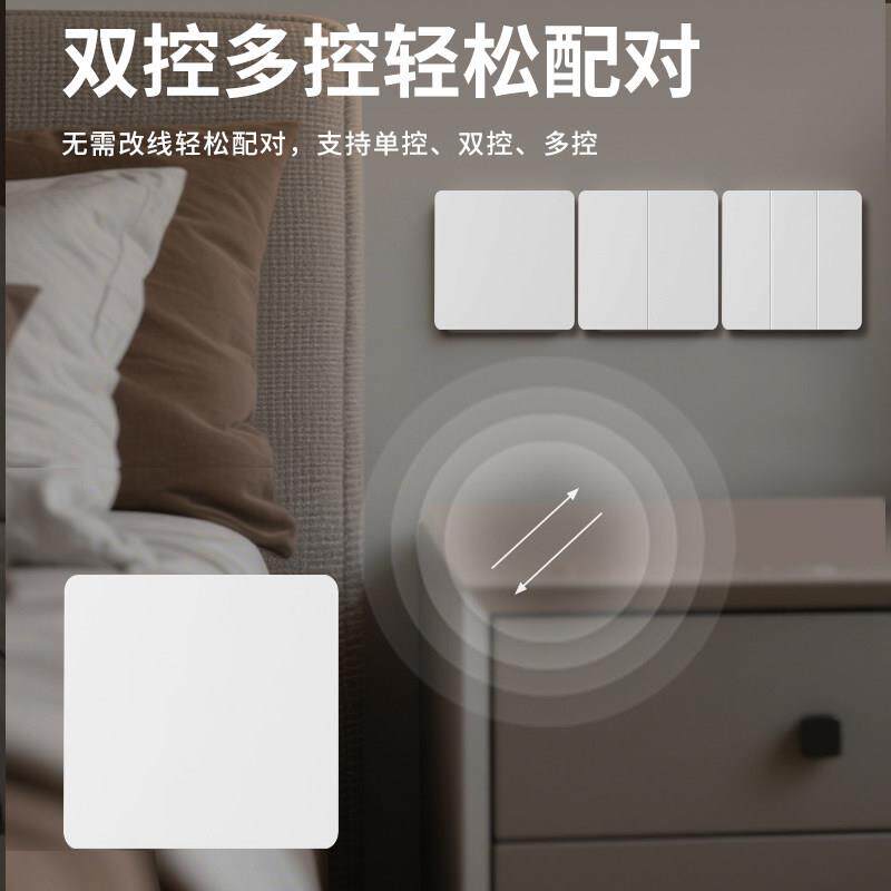 海得曼自发电无线遥控开关面板免布线智能子母开关双控灯线路专用