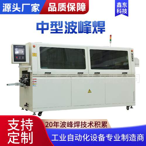 环保无铅中型波峰焊自动焊接波峰炉氧化量低智能双波峰焊