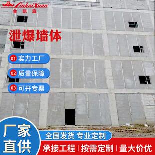抗爆墙钢质泄爆水泥复合板纤维增强板锅炉房化工厂危险品厂防爆