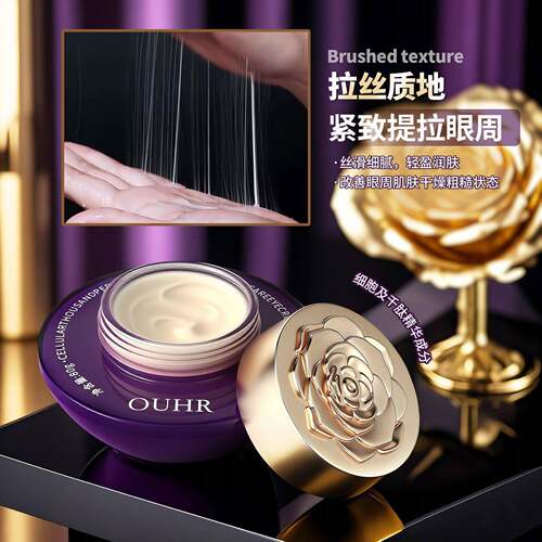OUHR细胞千肽紧致提肌眼霜精华补水保湿滋润淡纹黑圈袋爽柔护肤品