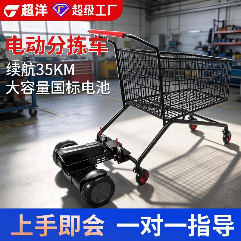 超洋电动平板车搬运车小手推车仓库快递代步平衡车载货助力工具车
