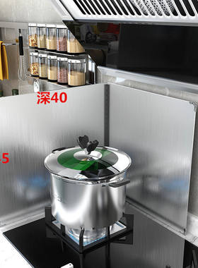 燃气灶隔热挡火板集成灶防油溅挡板炒菜神器厨房炉灶墙面不锈钢隔
