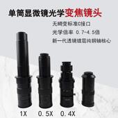 光学电子显微镜镜头单筒CCD工业数位相机变焦影片0745