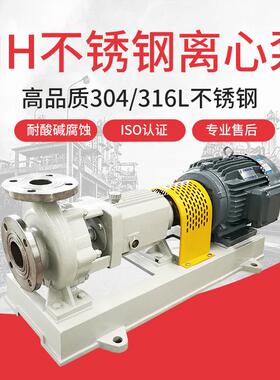 JIH100-65-200不绣钢防爆酒精泵 进料出料泵 卧式单级离心泵