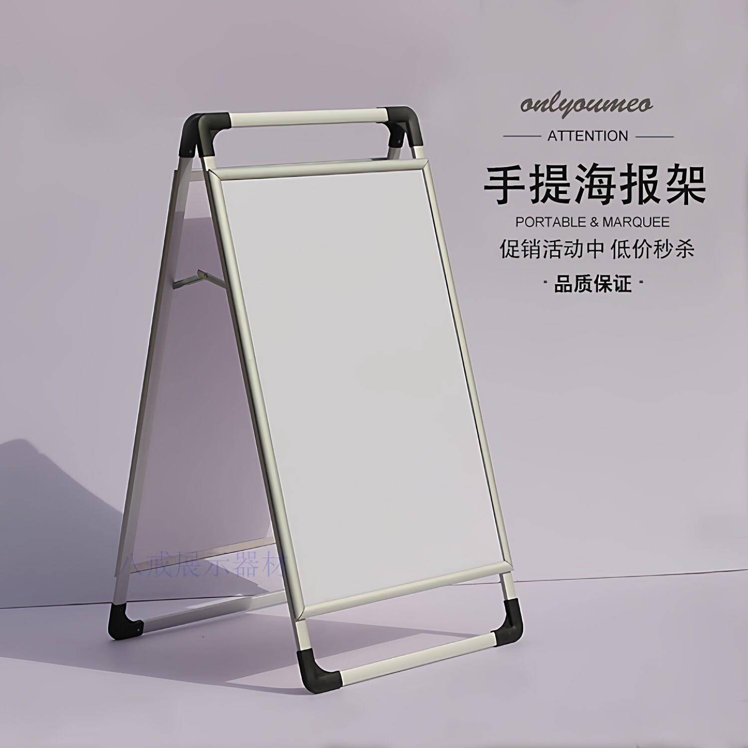 手提式海报架铝合金开启A字双面 kt板展架立式落地折叠便携广告架