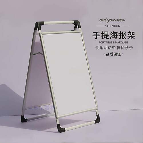 手提式海报架铝合金开启A字双面 kt板展架立式落地折叠便携广告架