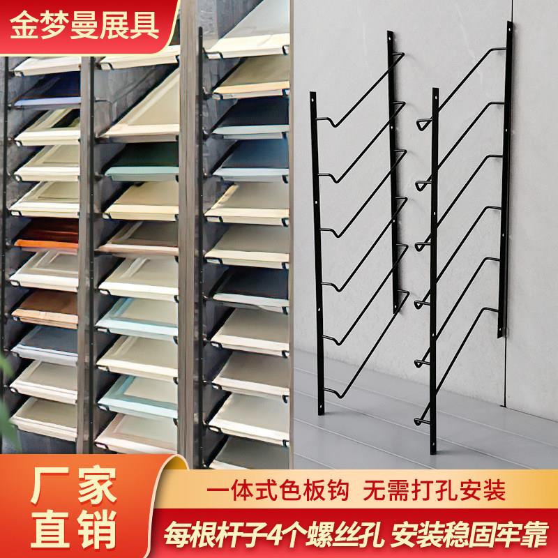 色板钩连身整体橱柜门板展板钩瓷砖样品层板展示架金属挂钩隔板固图片