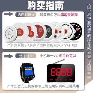 无线呼叫器服务铃餐厅茶楼棋牌室月子酒店老人护工求助包厢房主机