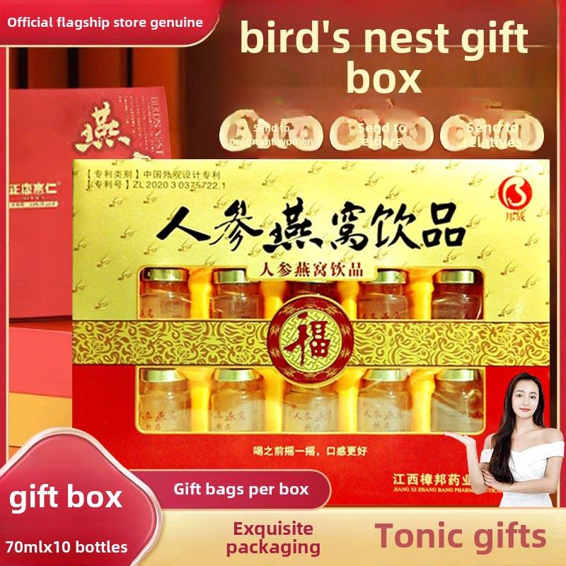 采购产品人参燕窝10瓶礼盒即食无糖营养营养补充剂，男性，女性，