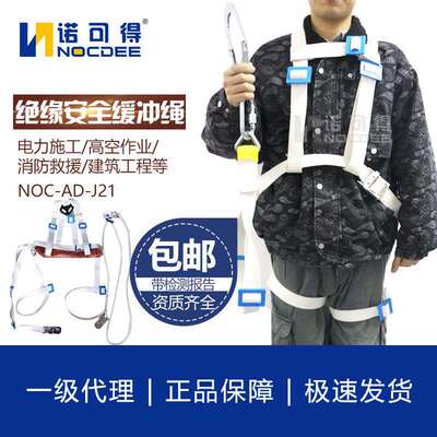 带电作业用NOC-AD-J22绝缘全身式安全带大挂钩高空户外工地作业