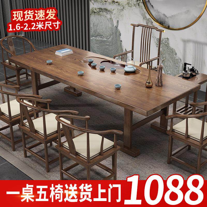 新中式实木茶桌椅组合办公室家用阳台茶台一体桌功夫泡茶几套装