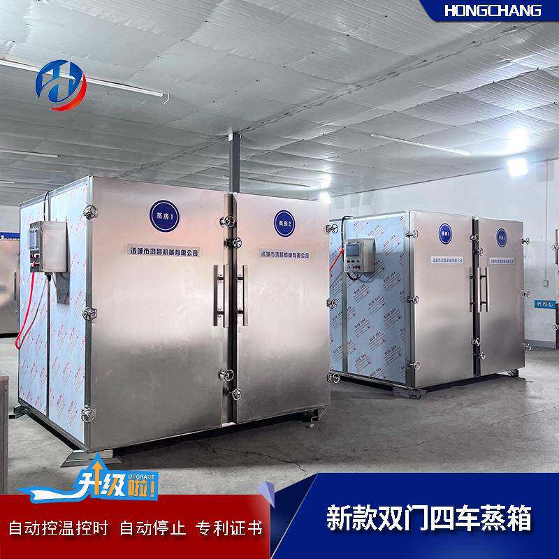 智能全自动果脯大型蒸箱 控温控时自动停止 掌柜推荐双门四车蒸柜