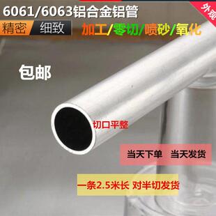 铝管 国标合金管 空心铝杆 支持定制打孔 攻丝 diy铝框架规格齐全