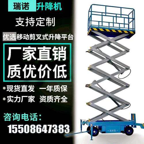 升降平台移动剪叉电动液压高空作业升降平台登高车自走式升降机