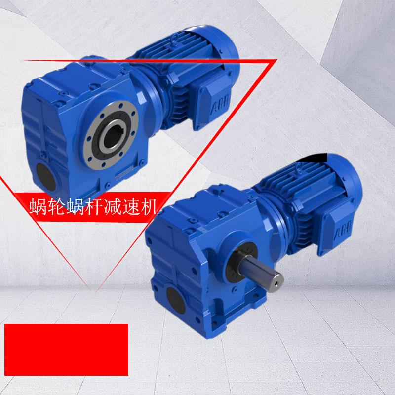 源头厂家SF107/SAF107/SAZ107/SA107/S107/SAZ67 蜗轮蜗杆减速机