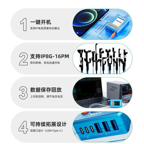 新讯RELIFE XA4 Pro一键开机电源线适用IP8G-16PM开机电源开机线