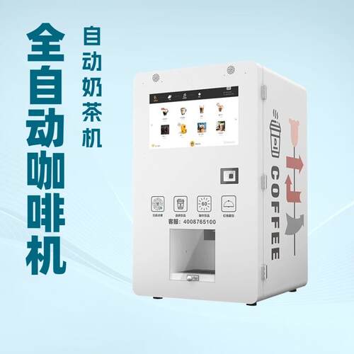 商用台式奶茶机适合网吧棋牌室台球厅24小时自助电加热