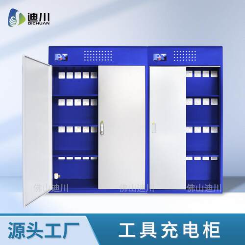 电动工具充电柜厂家对讲机物料柜共享电力智能充电管理工具柜