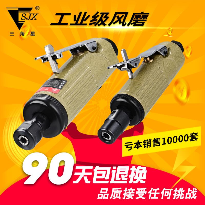 三角星气动打磨机小型汽动磨机砂轮抛光机轮胎补胎工具气动套装