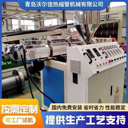 热缩管生产设备 小管径热缩管挤出生产线 小管挤出机塑料机械设备
