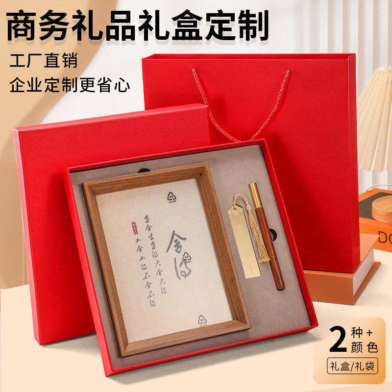 挂画摆件装饰画相框包装空盒商务活动创意相框签字笔礼品盒可定制