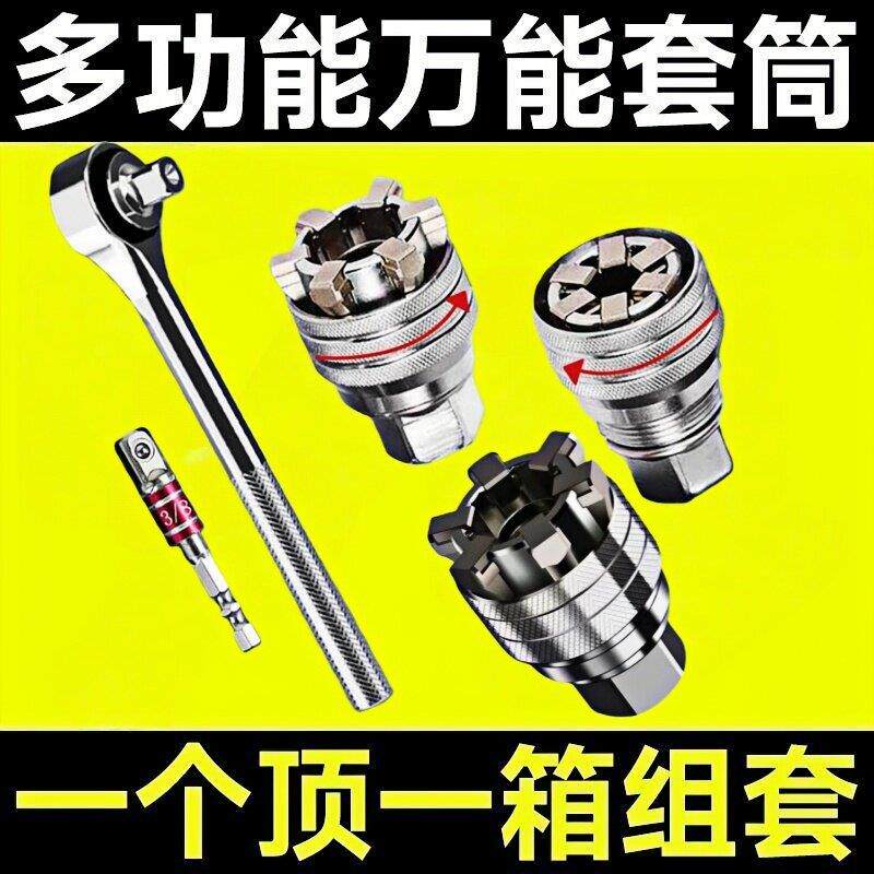 万能套筒头外六角扳手多功能电动手电钻异形螺丝万用魔术套管套装
